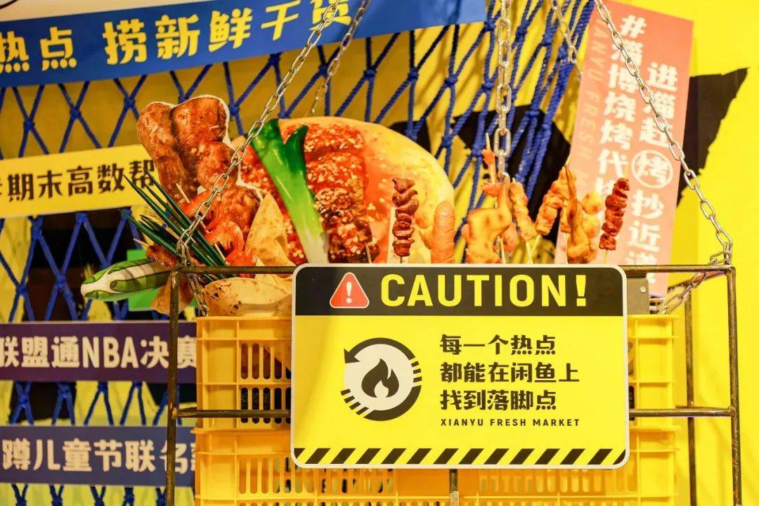 618闲鱼拼单,闲鱼电商618