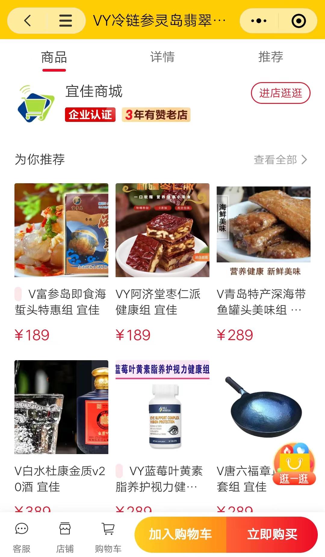 沈阳有赞小程序运营退款,沈阳有赞小程序销售