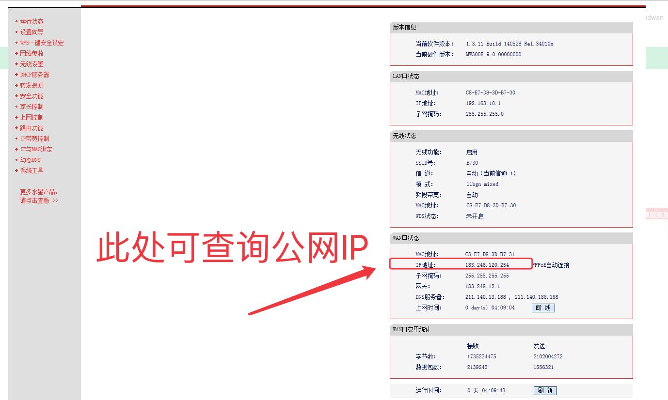 如何查我的ip是公网ip还是内网ip,如何判断ip是ipv4还是ipv6