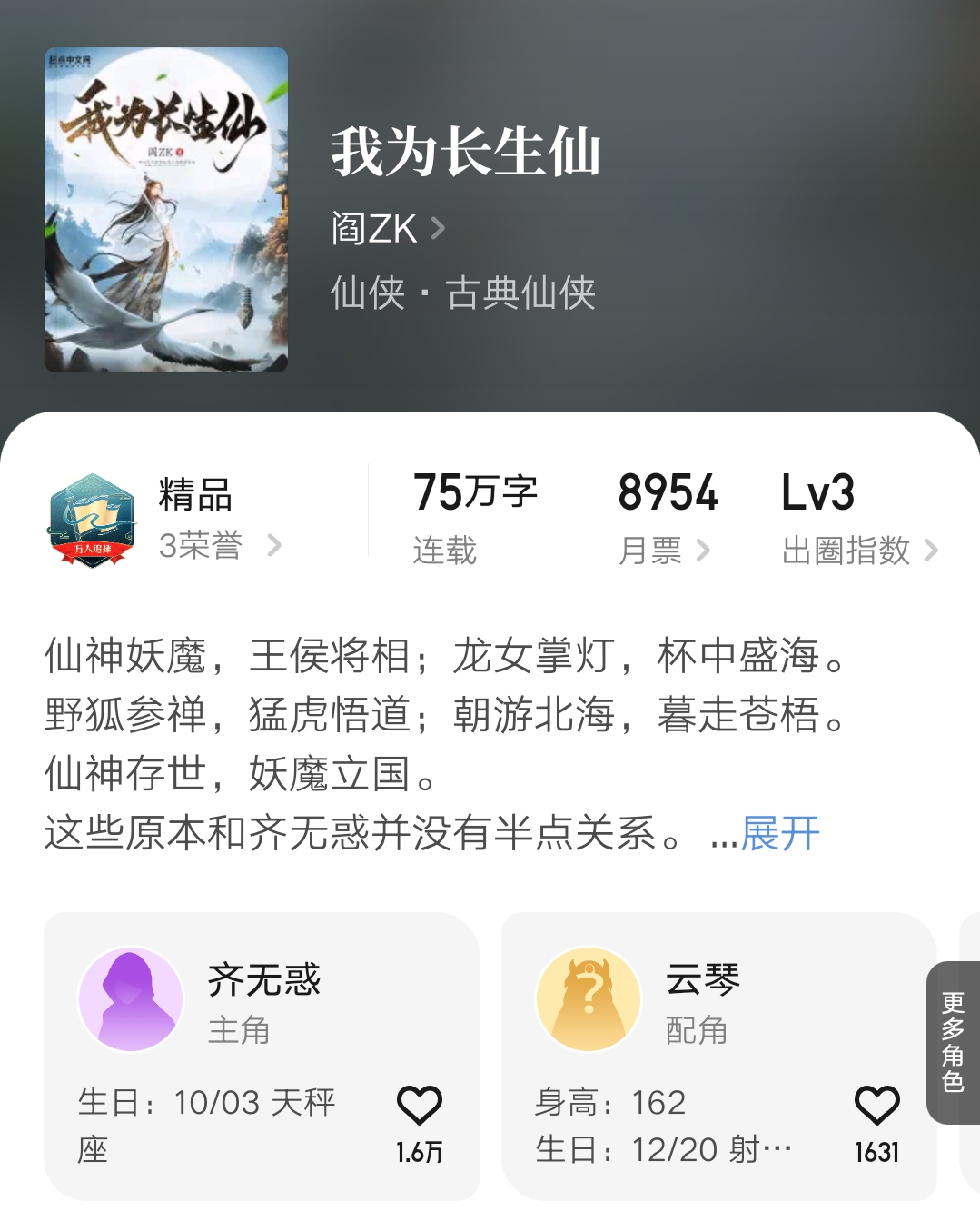 五月起点新增万订作品汇总：33本创造最高纪录，万古神帝出人意料