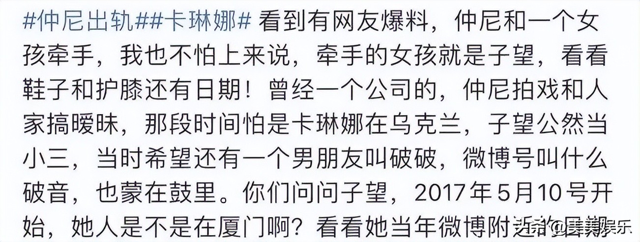 网红仲尼塌房！婚内多次出轨，恶臭言论也被扒出来