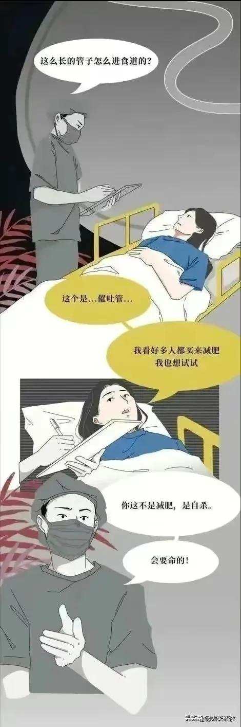 漫画：那些把“仙女管”插入体内的女生，是什么操作逻辑？