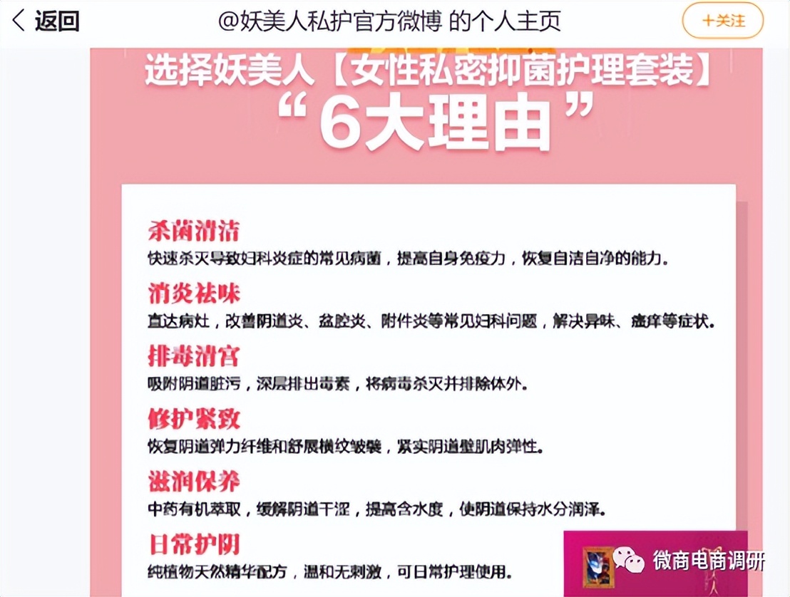 妖美人产品,妖美人这个产品好吗