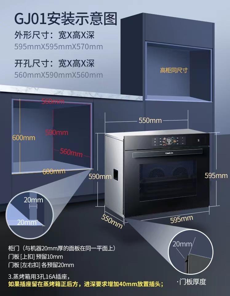 做橱柜怎么预留蒸烤一体机的尺寸,u型橱柜一边宽一边窄的尺寸设计