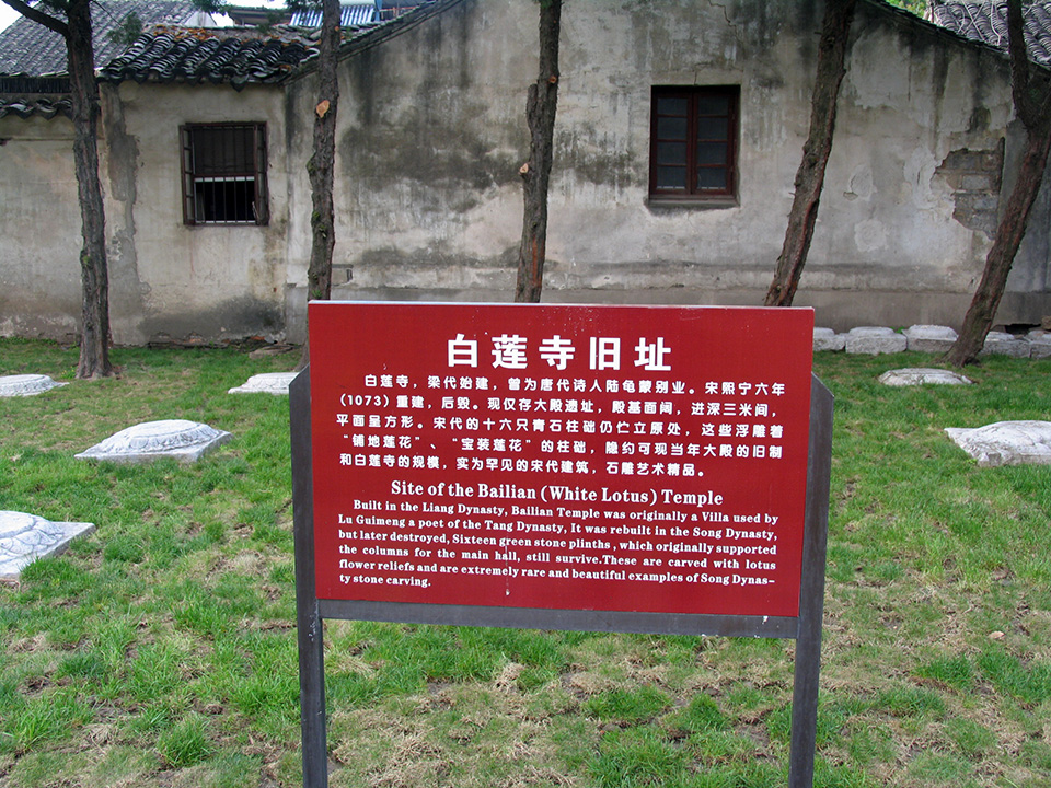 神州水乡第一镇在哪,神州水乡甪直古镇