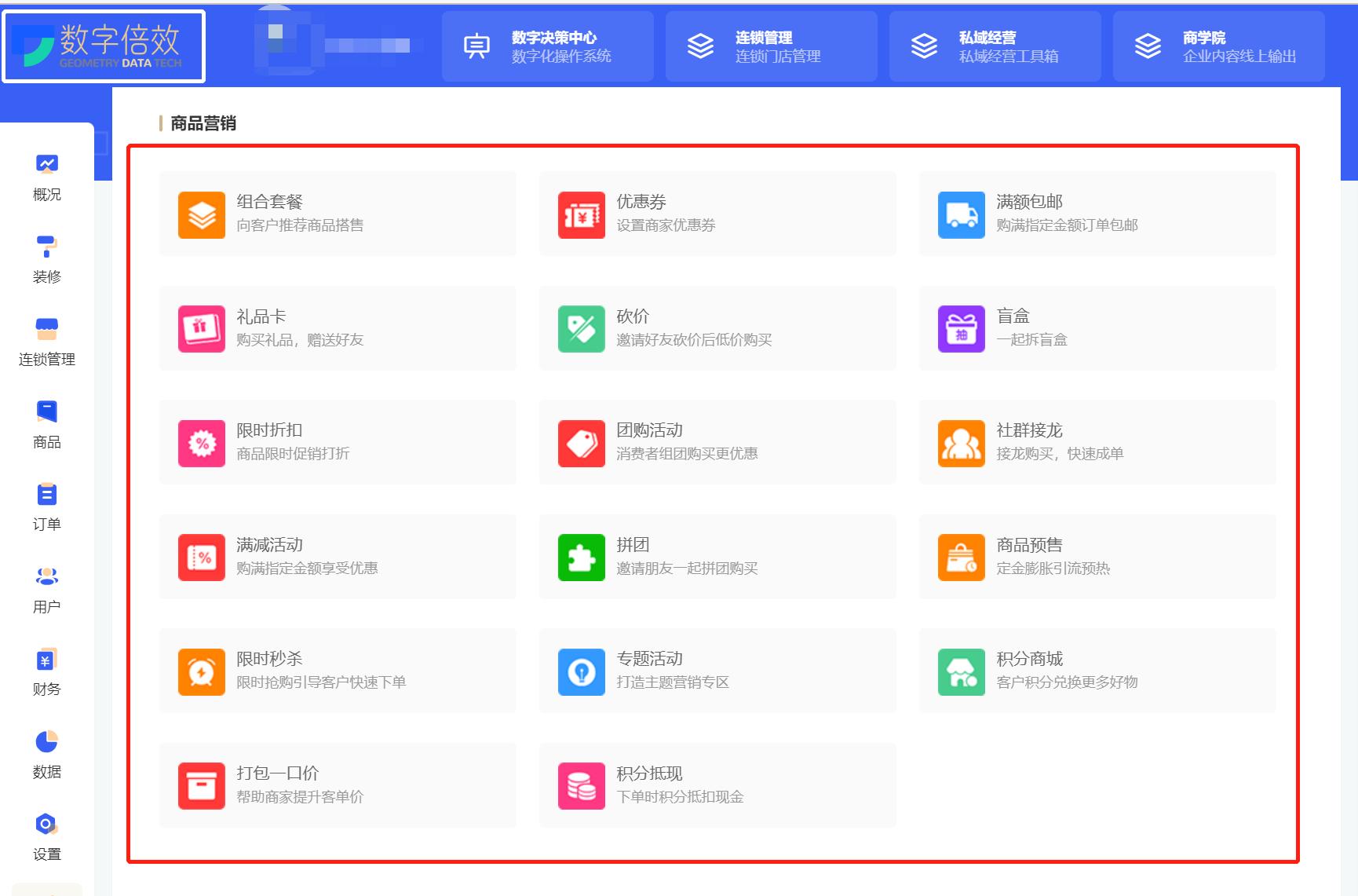商城分销系统,分销系统商城定制开发