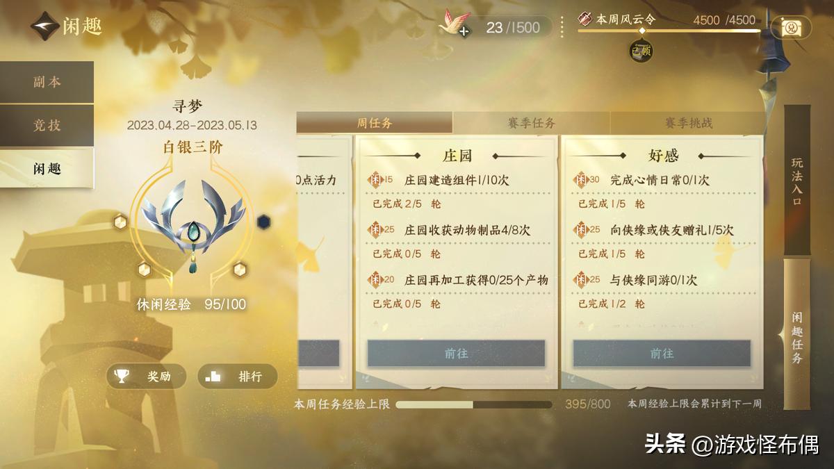 3000万人预约的网易首款开放世界游戏，为不丢人把家底都掏空了