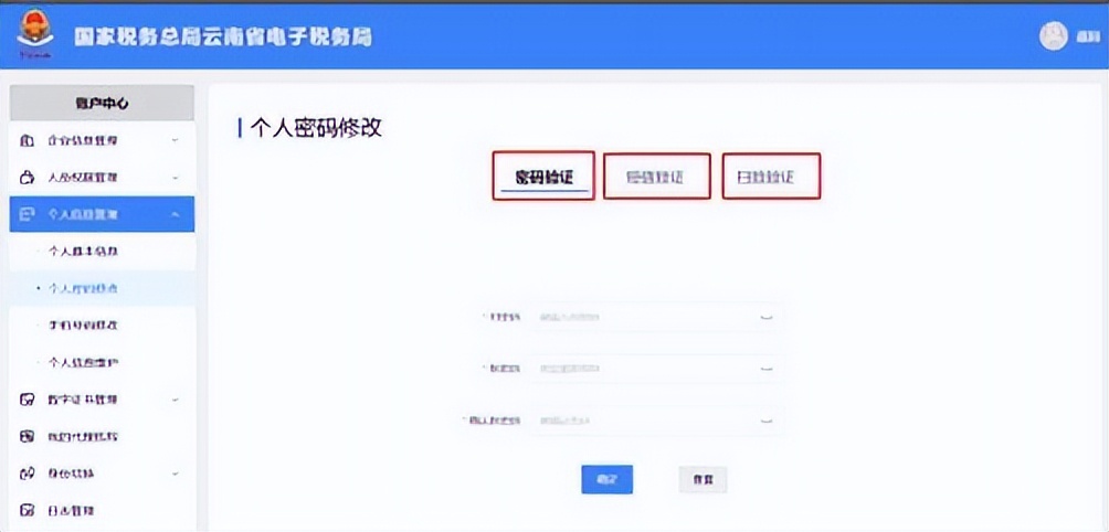 云南省电子税务局开票流程,云南省电子税务局操作流程