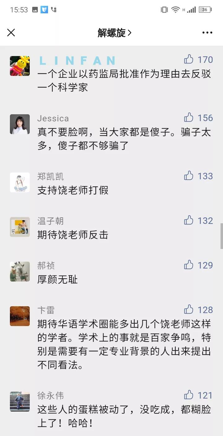 饶毅教授批评中药针剂,饶毅教授再发声医疗乱象