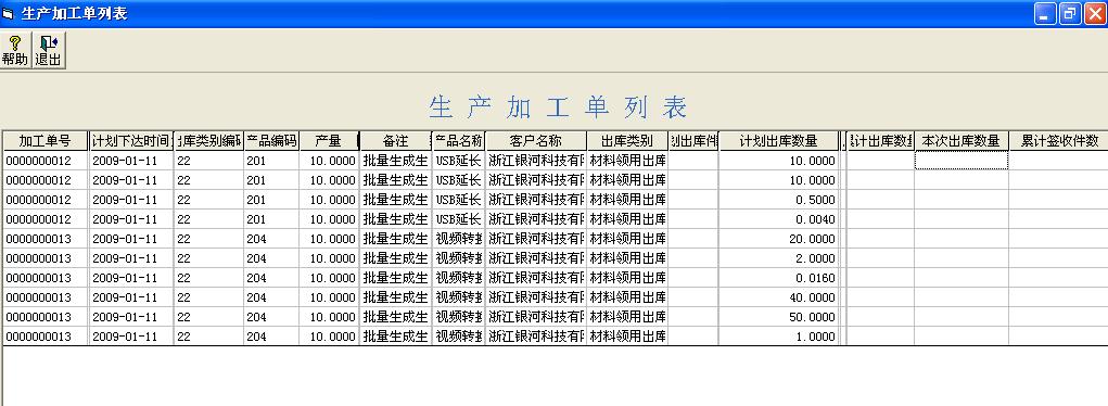 用友t3完整操作全流程,用友t3进销存模块视频教程全套
