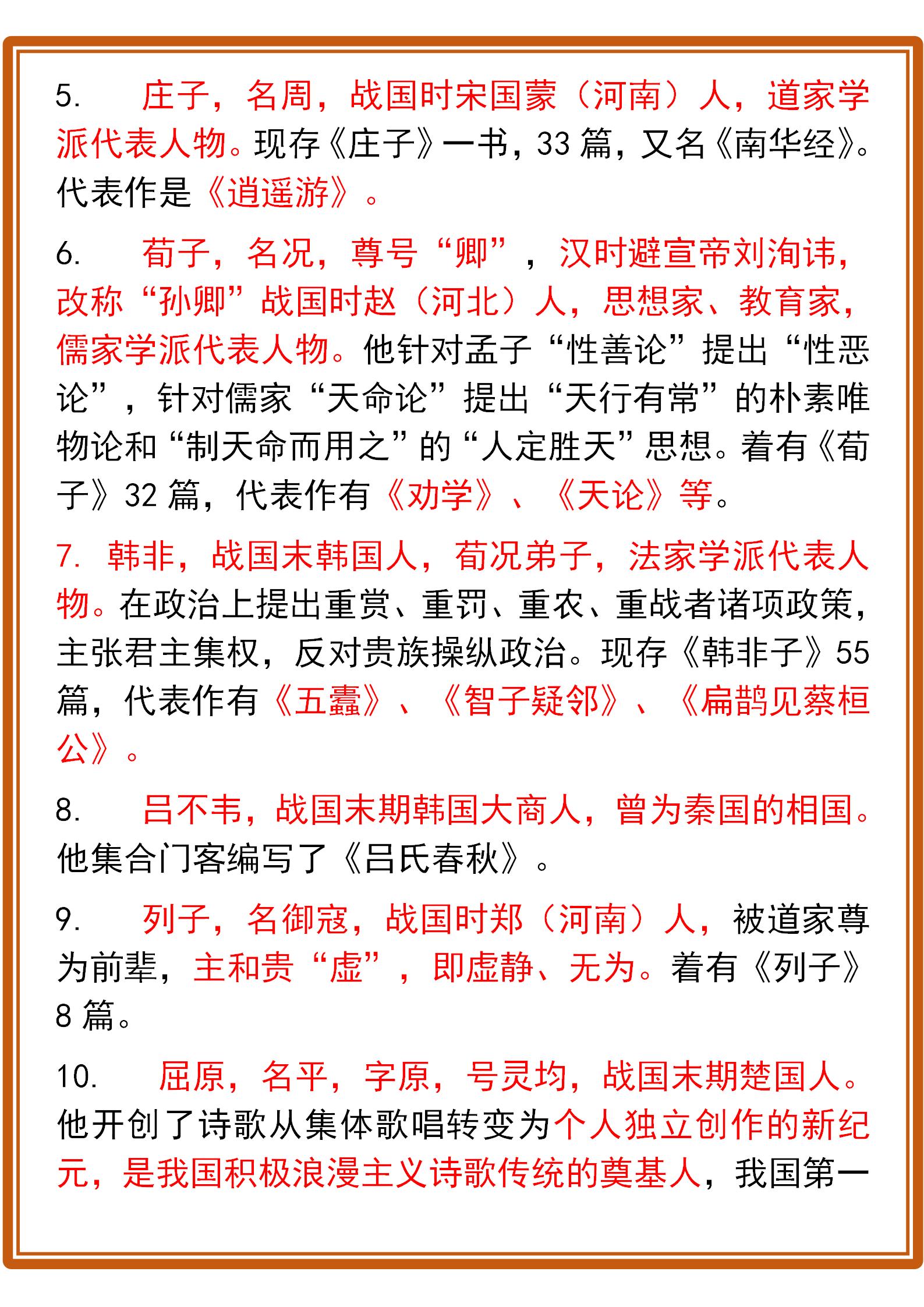 小学文学常识汇总学霸必备,学霸汇总语文必考文学常识