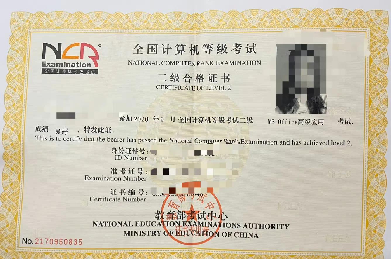 计算机二级证没拿到能毕业吗,计算机二级证书没上过大学能考吗