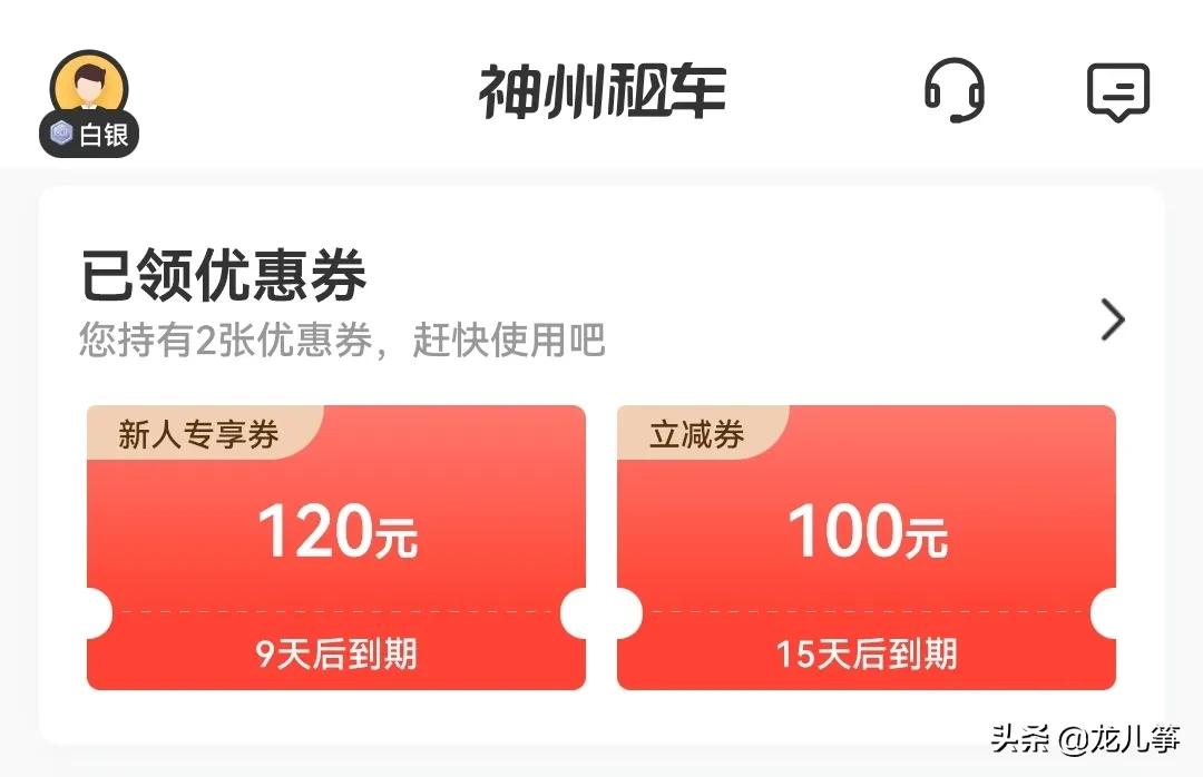 开车租车攻略,租车攻略和注意事项