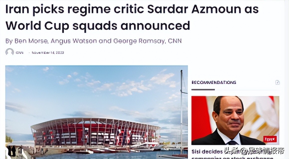 世界杯：英格兰VS伊朗，英格兰开出1300万欧奖金