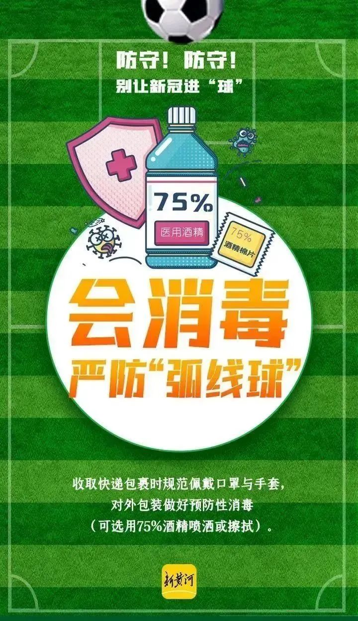 济南疫情高风险转低风险,济南今日疫情健康码