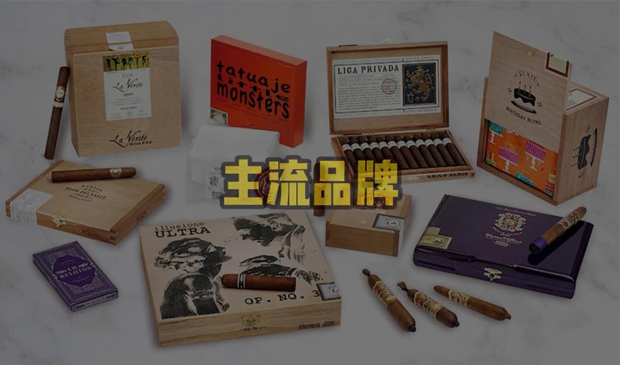 1分钟了解雪茄视频,非古雪茄入门级