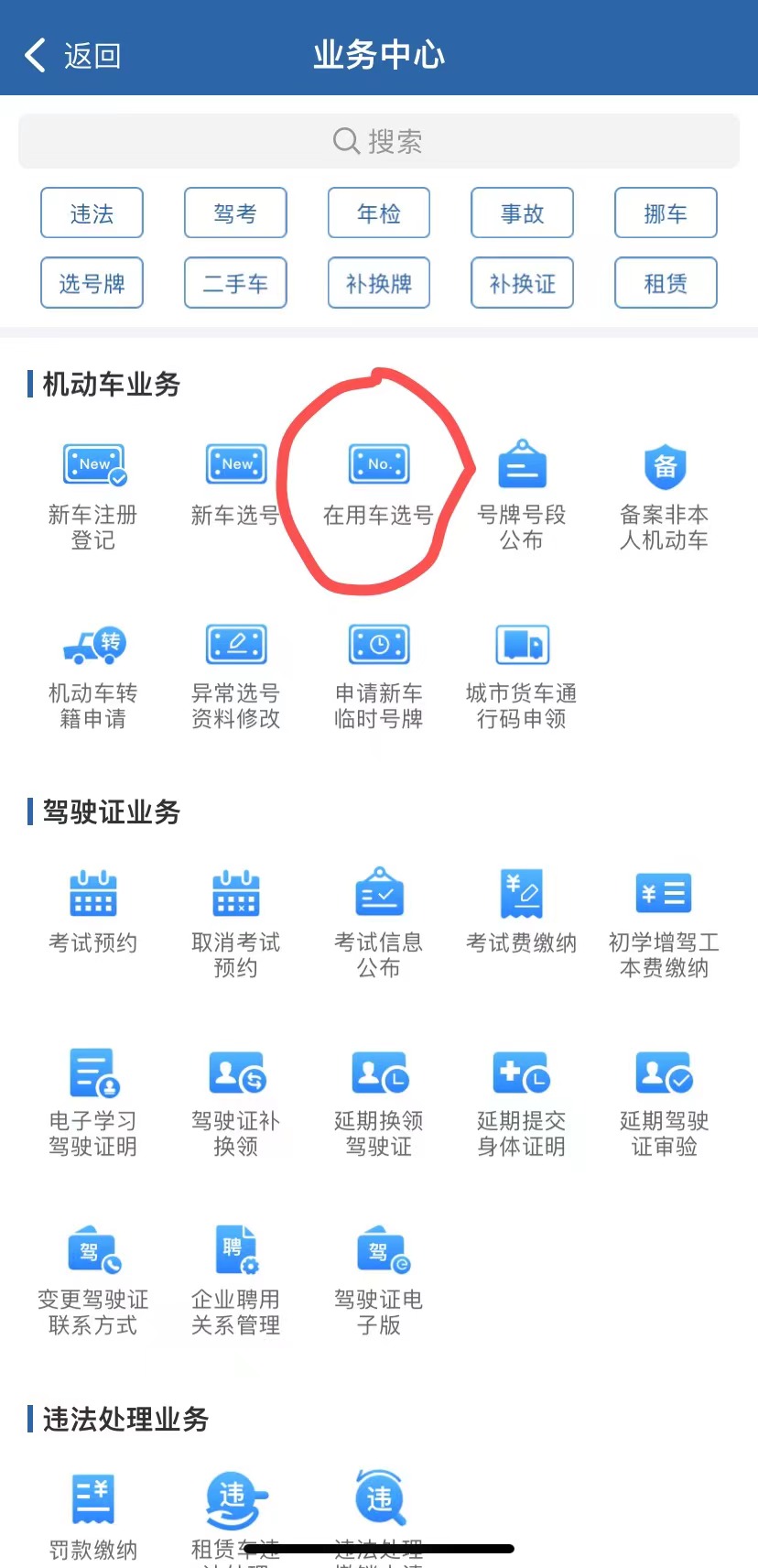 二手车过户完车牌号什么时候出来,如何选二手车过户车牌号
