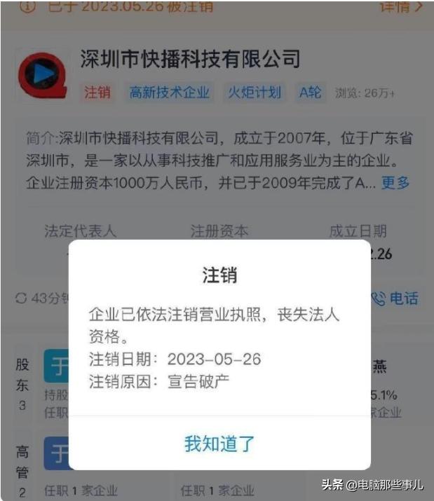再见了吾爱英文版,说再见了快播