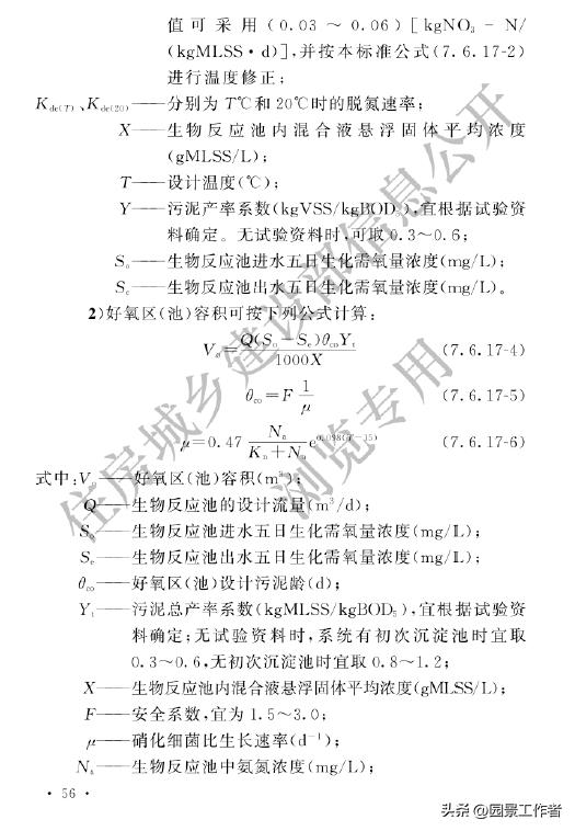 gb50014-2021室外排水设计标准,室外给排水设计规范gb50013-2006