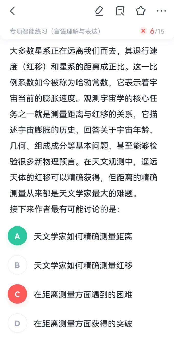 行测刷题是刷专项还是套题,行测历年真题刷十遍可以吗