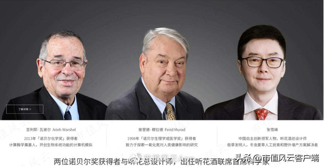 青海春天财务造假二进宫:太上老君托梦,诺奖得主站台,神仙酒5万8