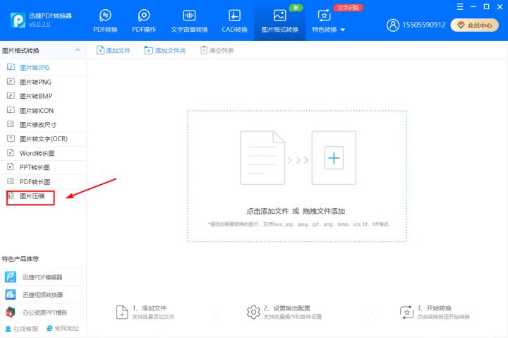 醒图怎么压缩图片大小,如何简单压缩图片