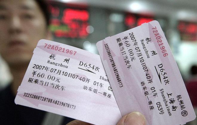 火车票退票提前多少天免除退票费,关于火车票退票手续费的新规定