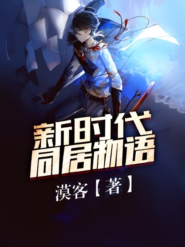 书荒推荐穿越重生女强男强,书荒小说推荐穿越重生