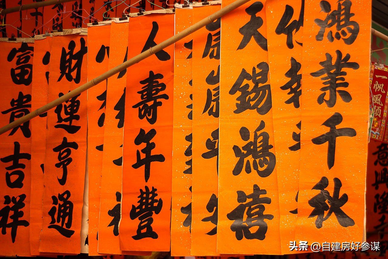 农村春联5000副欣赏,哪种字写春联最好看