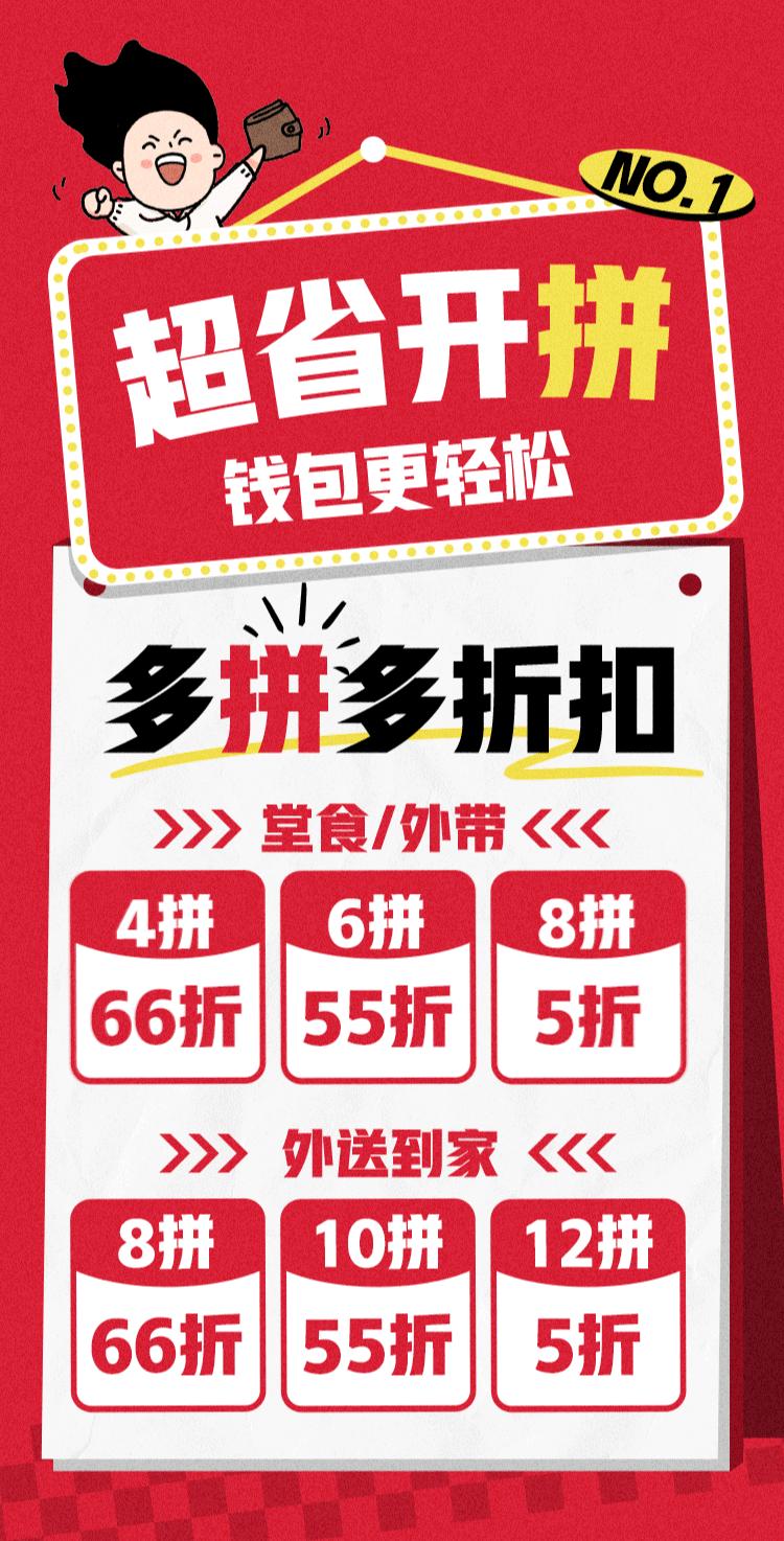 肯德基周日疯狂拼套餐,肯德基颐高店周日套餐