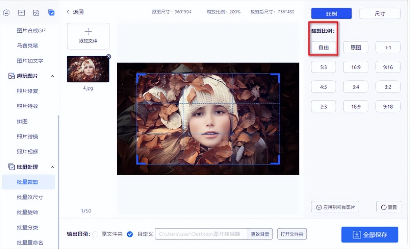 怎么截取图片的一部分画面,怎么截取图片的一小部分