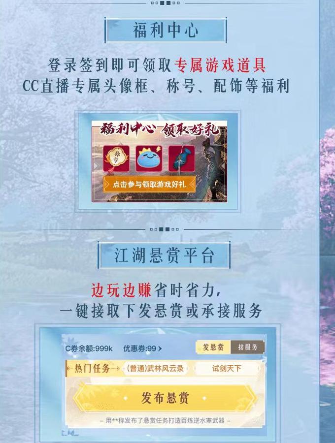 逆水寒手游cc直播必得月卡真的吗,逆水寒手游cc直播白神