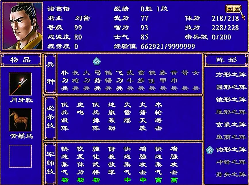 三国群英传2哪些武将是内政高手,三国群英传2不可忽视的武将