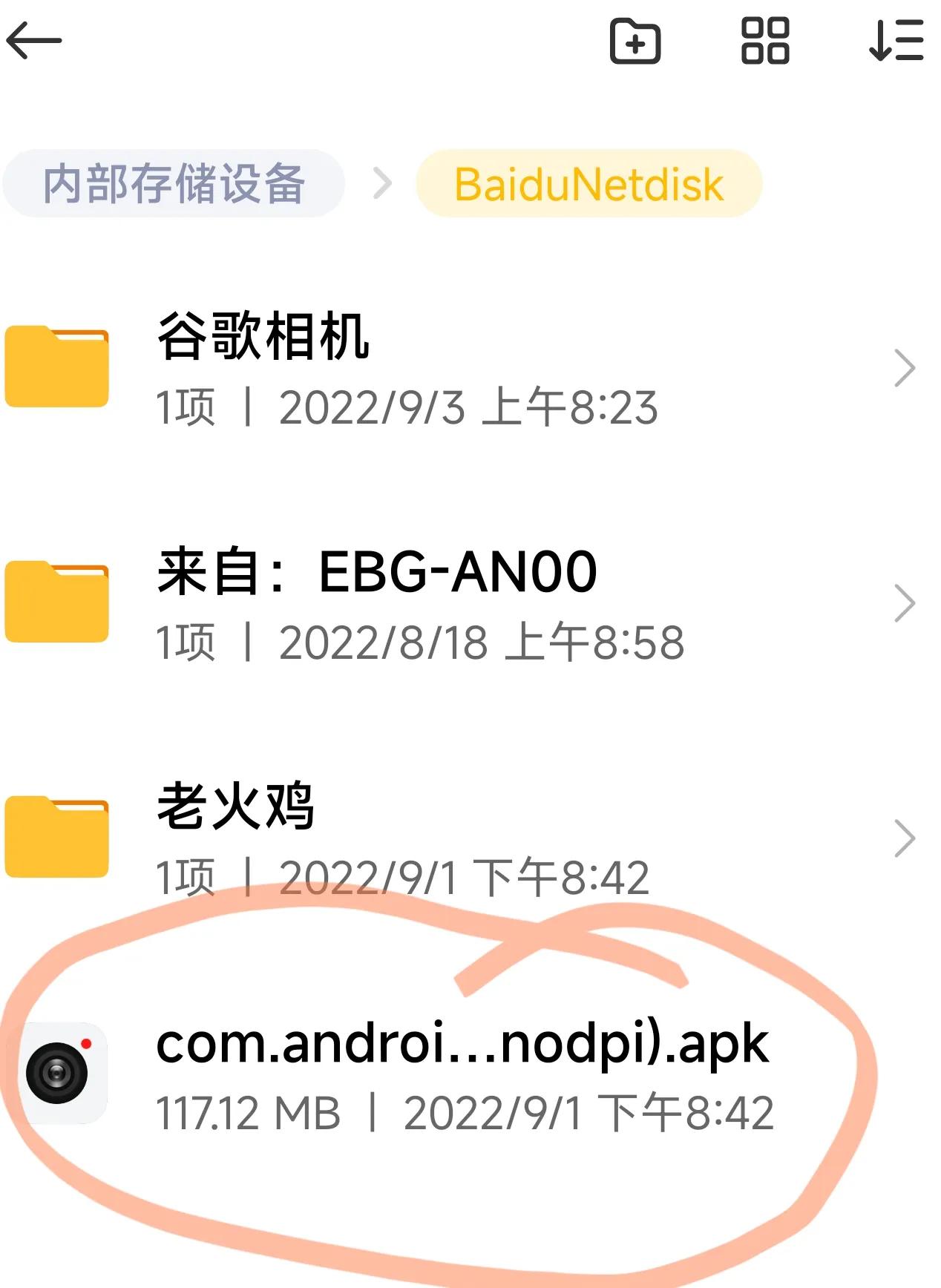 小米11u最新相机包下载,小米11u相机包2030拍照效果