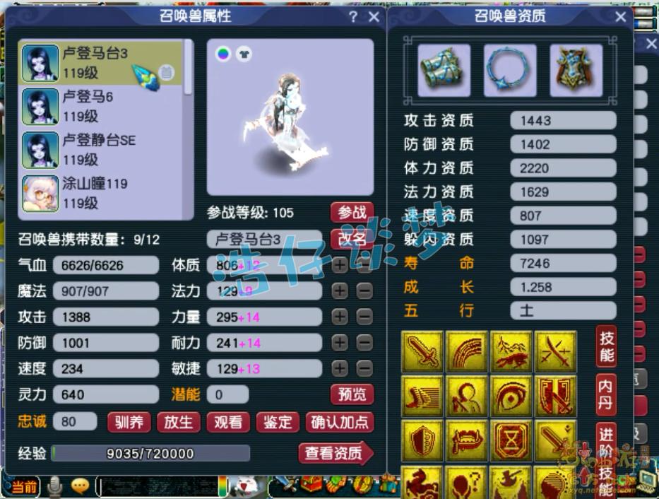 梦幻西游：109全服第一天宫，灵饰碾压服战号，无级别4特技难超越