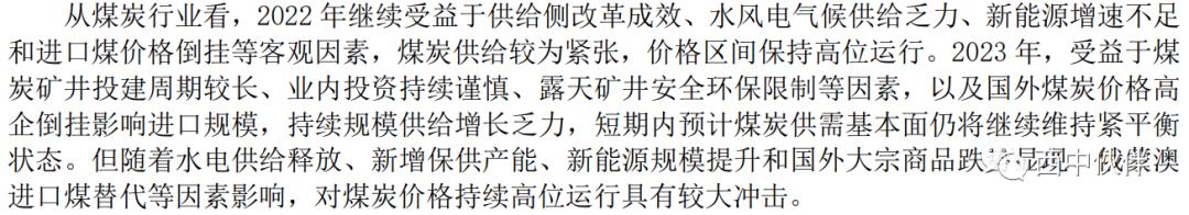 潞安环能2021年报深度分析,潞安环能2023年报