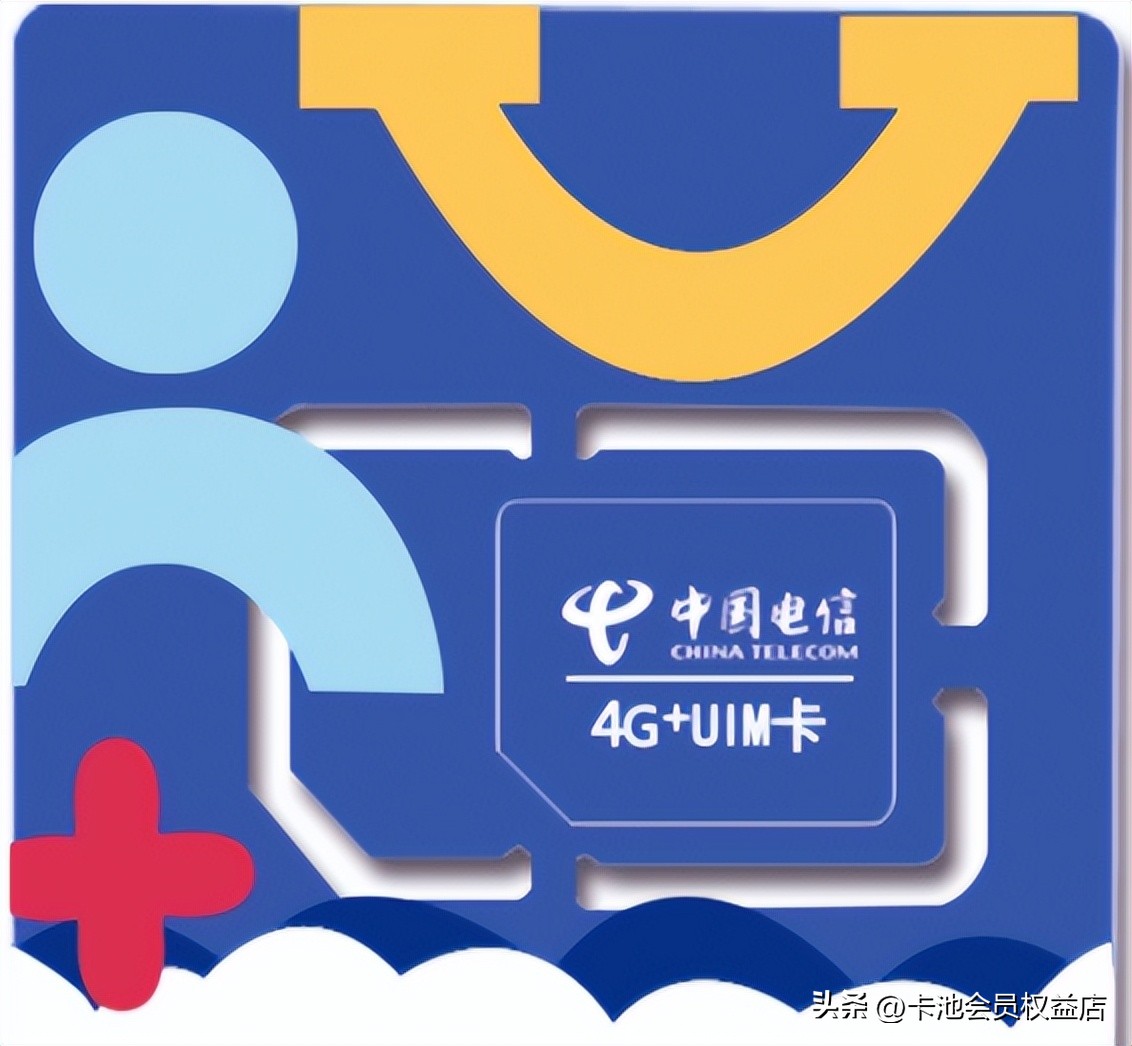 什么流量卡省钱,省钱好用纯流量卡