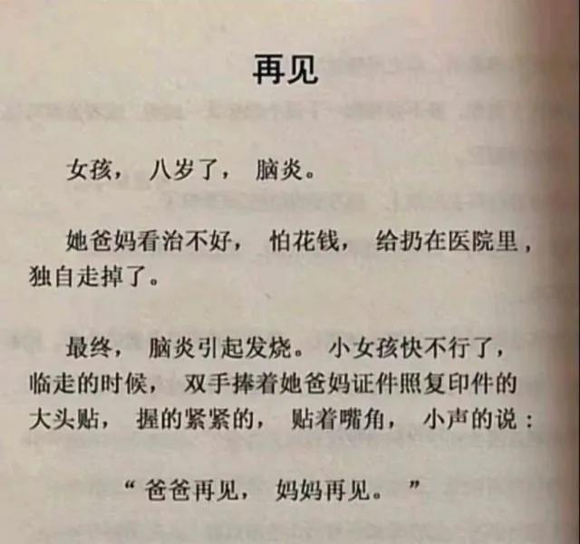 看得泪流满面好辛酸,看得人泪流满面图片