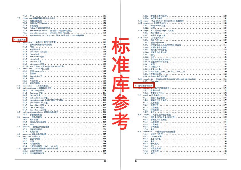 python3.10最新版官方中文文档,python3.9.0使用方法