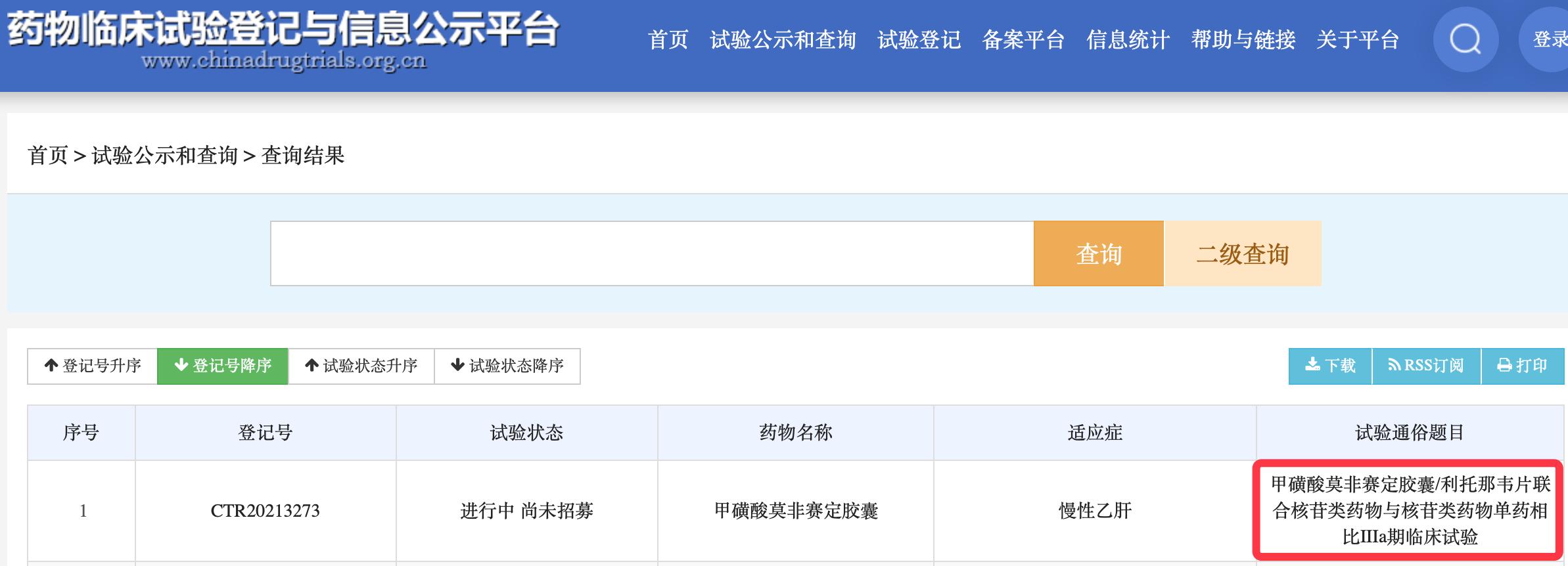 乙肝新药gls4何时上市,乙肝在研新药gsk836