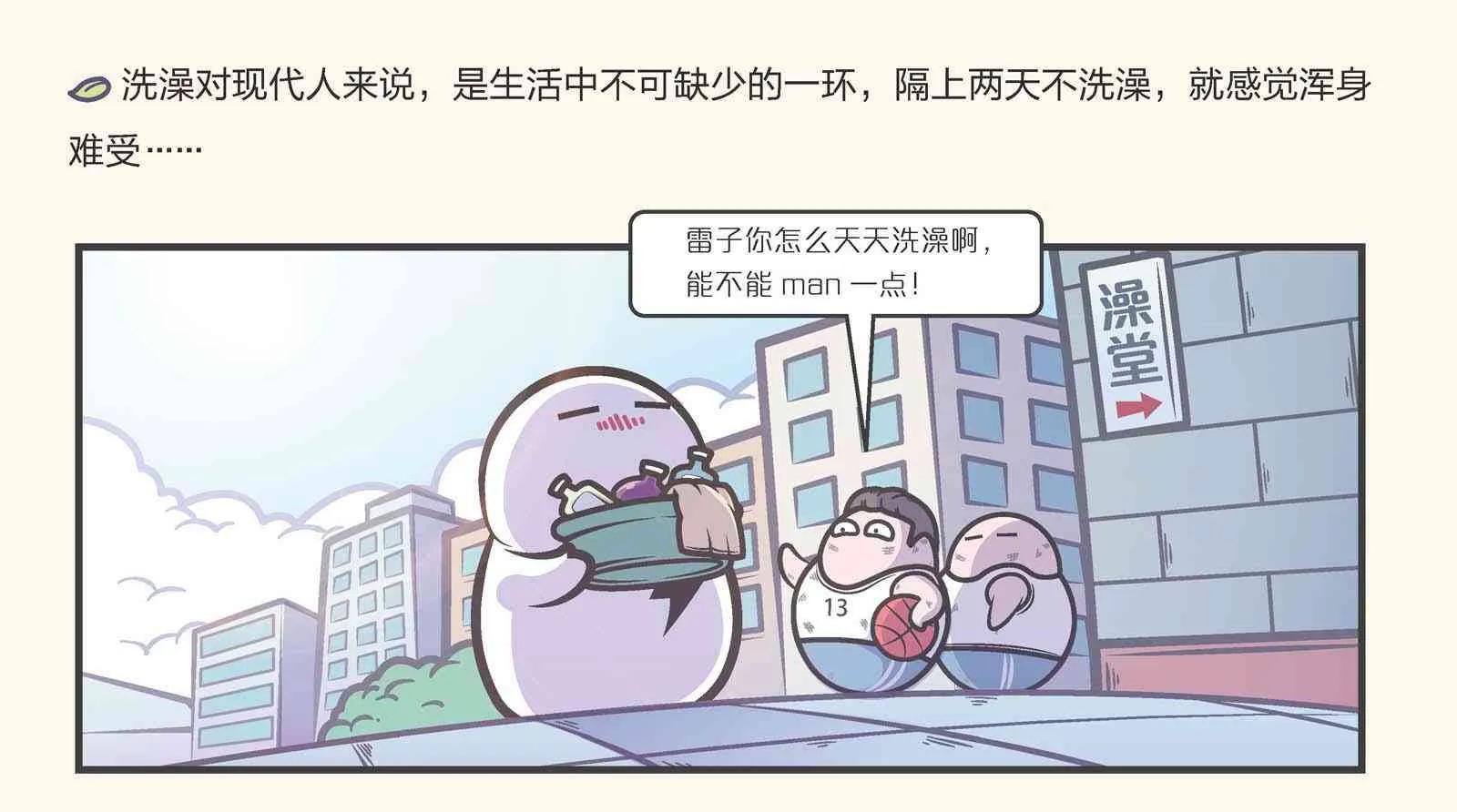 赛雷三分钟漫画世界史pdf,赛雷三分钟漫画世界史