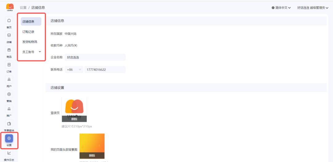 跨境电商需要哪些课程培训,跨境电商如何开通店铺功能