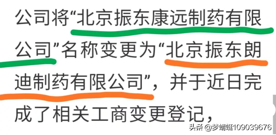 振东制药会不会爆雷,振东制药生产线