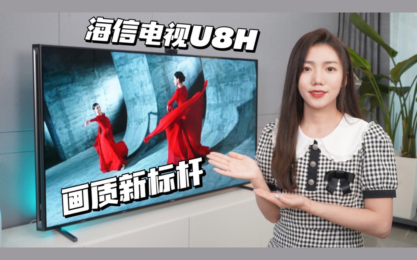 2022年电视峰值亮度TOP5：海信第一，TCL第三，小米化身守门员