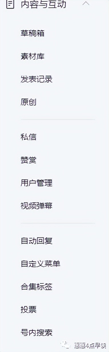 开启公众号教程,公众号怎么添加到新手机里