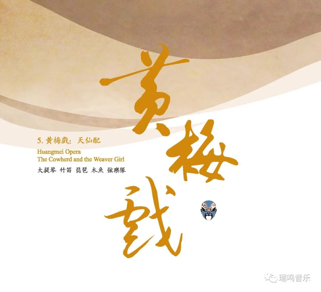 粉墨是梦1和2哪张好听,粉墨是梦2曲目