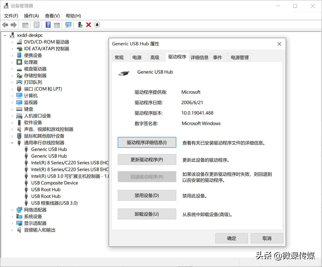 驱动程序错误怎么修复,如何修复电脑驱动程序文件