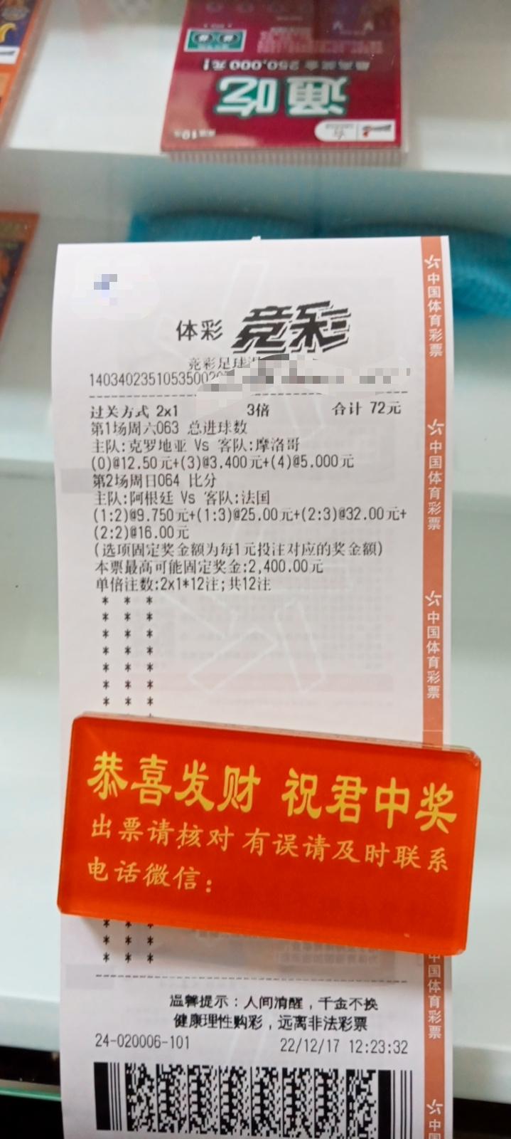 6月25日竞彩足球推荐预测分析,12.9竞彩足球分析推荐