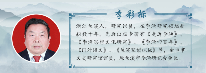 婺剧李渔,李渔婺剧研究院好不好