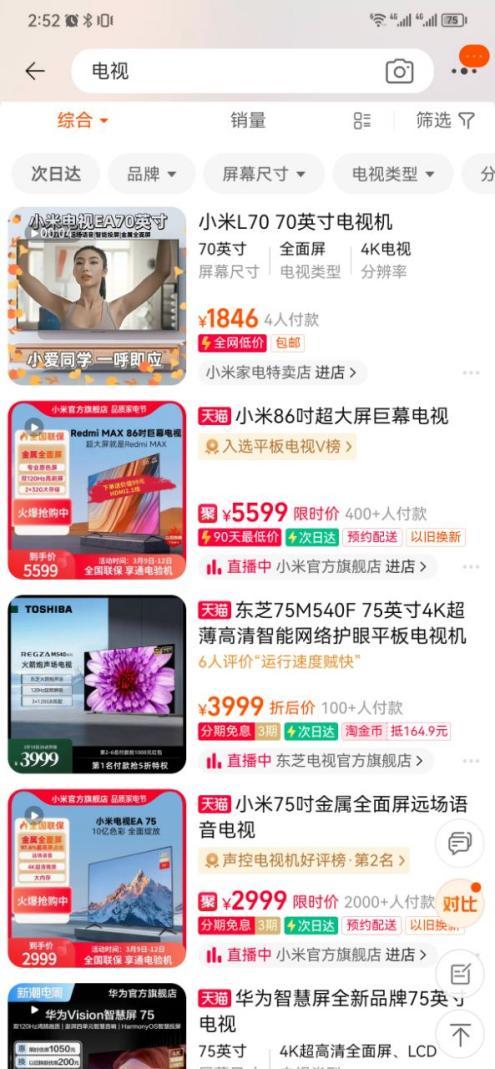 淘宝同类产品店铺排名在哪看,淘宝同款比价功能怎么开通